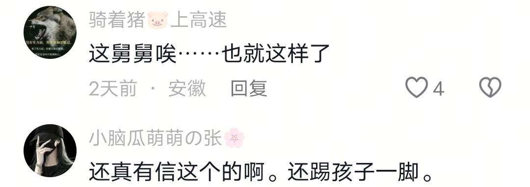 乐鱼体育官方网站-没出正月就理发,舅舅暴怒狠踹6岁外甥,妈妈给舅舅赔罪发红包!