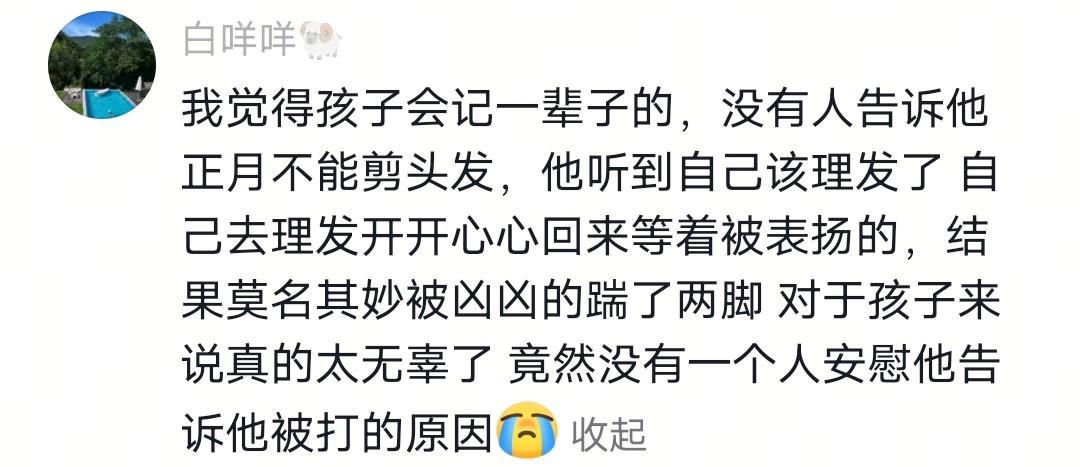 乐鱼体育官方网站-没出正月就理发,舅舅暴怒狠踹6岁外甥,妈妈给舅舅赔罪发红包!