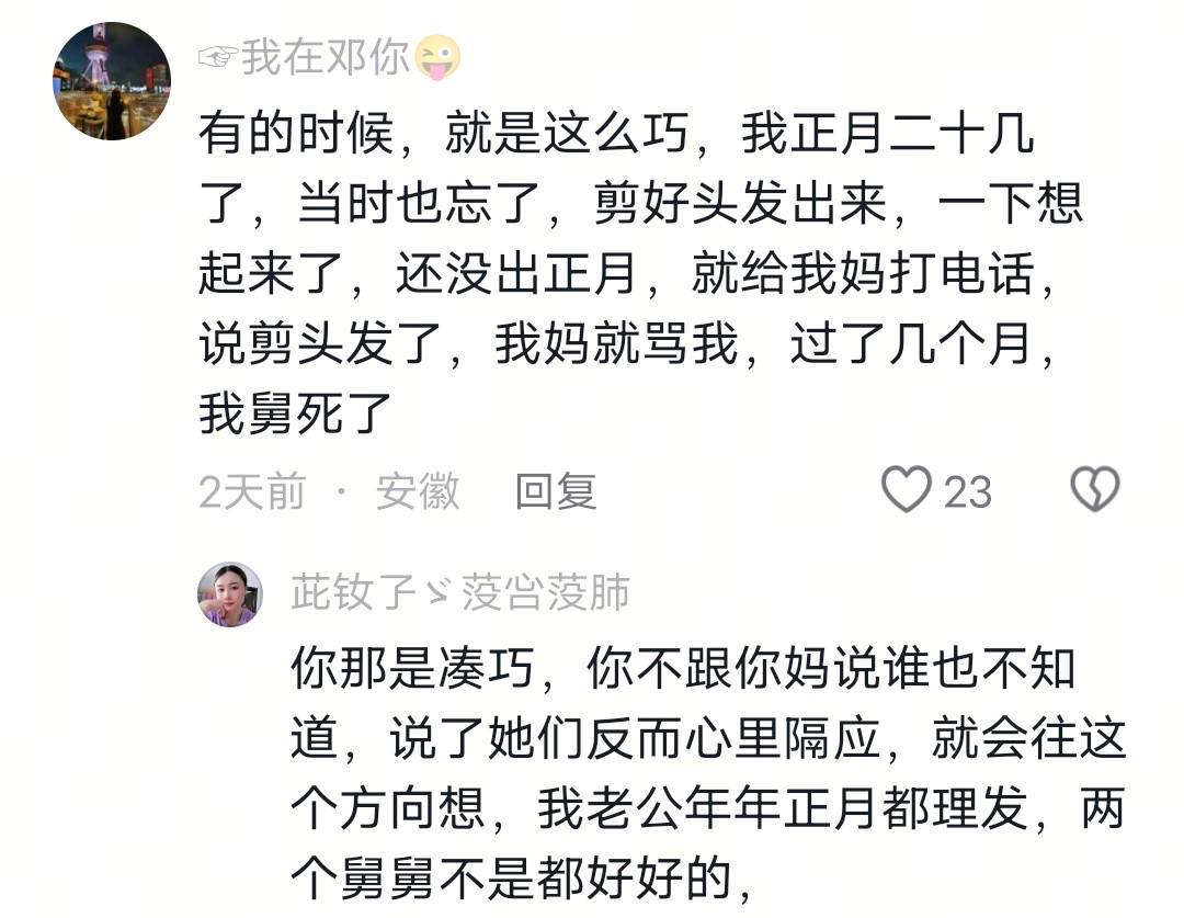 乐鱼体育官方网站-没出正月就理发,舅舅暴怒狠踹6岁外甥,妈妈给舅舅赔罪发红包!