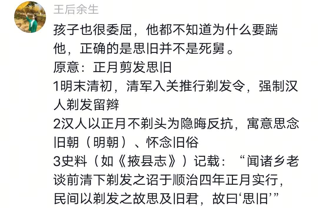 乐鱼体育官方网站-没出正月就理发,舅舅暴怒狠踹6岁外甥,妈妈给舅舅赔罪发红包!