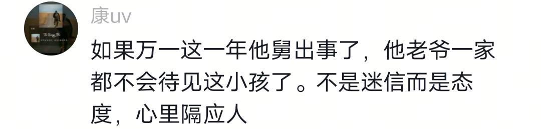 乐鱼体育官方网站-没出正月就理发,舅舅暴怒狠踹6岁外甥,妈妈给舅舅赔罪发红包!