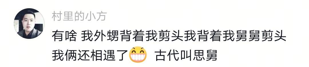 乐鱼体育官方网站-没出正月就理发,舅舅暴怒狠踹6岁外甥,妈妈给舅舅赔罪发红包!