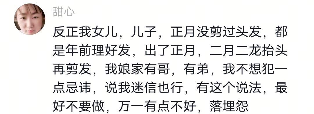 乐鱼体育官方网站-没出正月就理发,舅舅暴怒狠踹6岁外甥,妈妈给舅舅赔罪发红包!