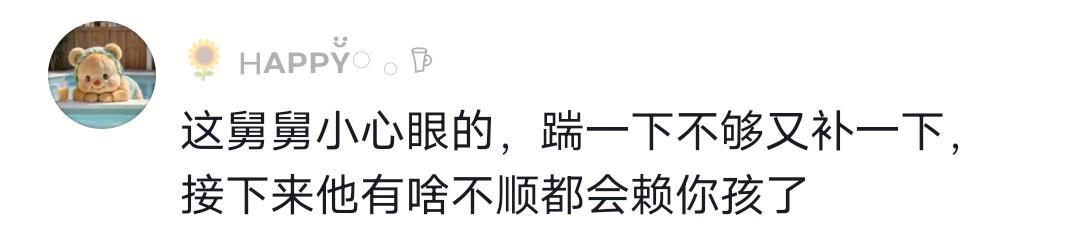 乐鱼体育官方网站-没出正月就理发,舅舅暴怒狠踹6岁外甥,妈妈给舅舅赔罪发红包!