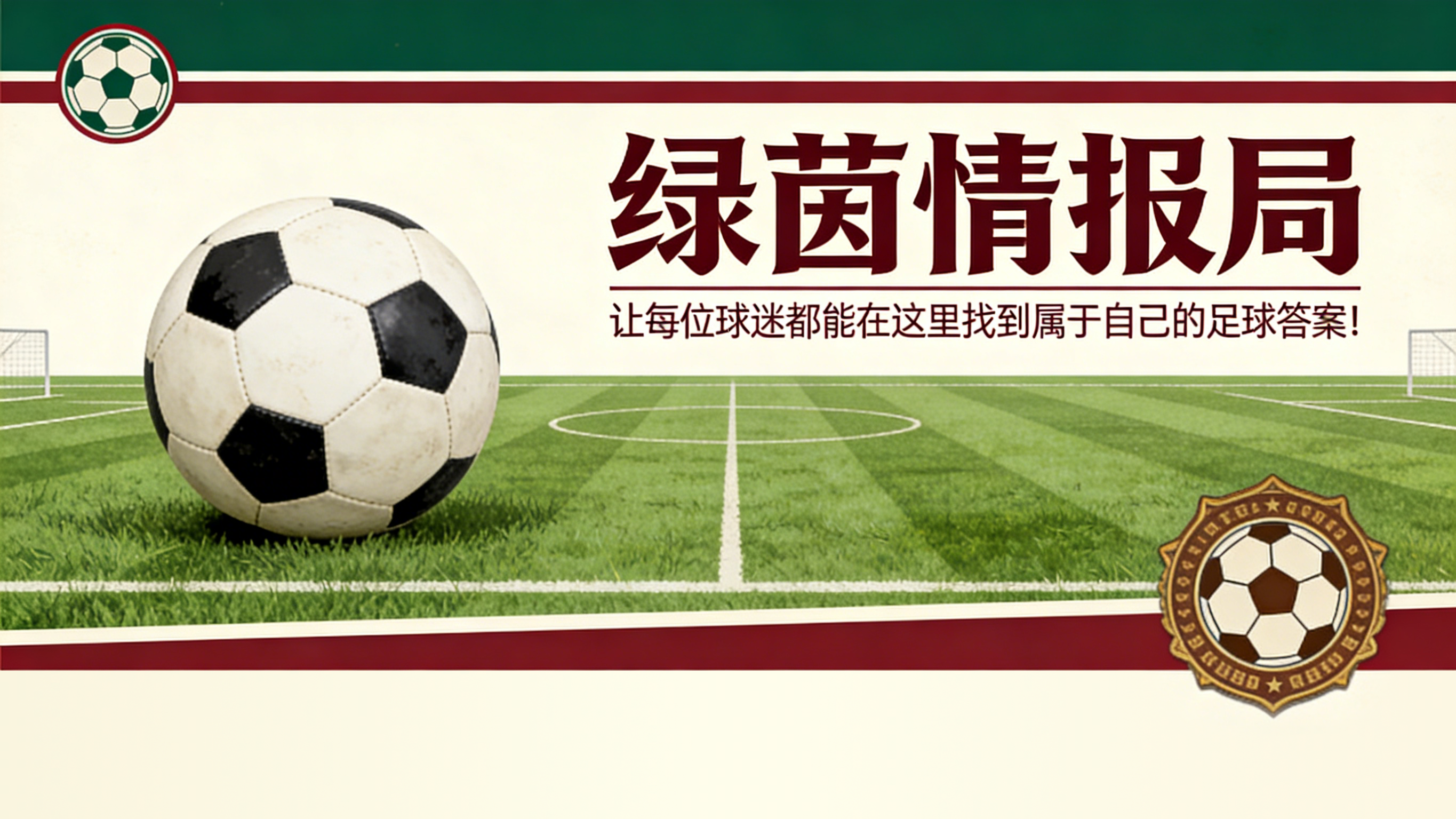 乐鱼体育官方入口-前拉齐奥球员凯塞多嘲讽罗马:“太马伦马伦了”